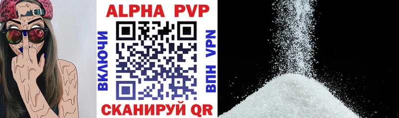 A-PVP кристаллы  Нурлат 