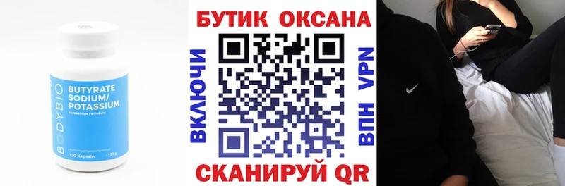 как найти закладки  Нурлат  БУТИРАТ оксибутират 