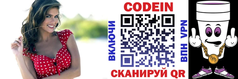 Кодеиновый сироп Lean напиток Lean (лин)  Нурлат 