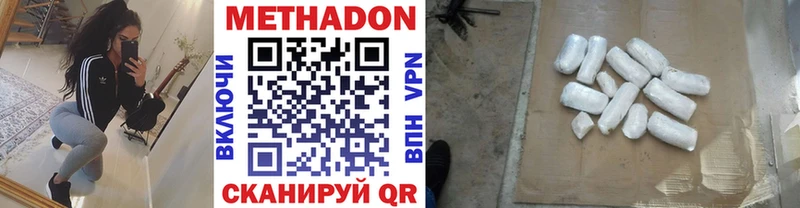 Метадон VHQ закладка Нурлат